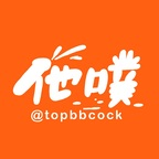 topbbcock (他噗) OnlyFans Leaked Content 

 profile picture